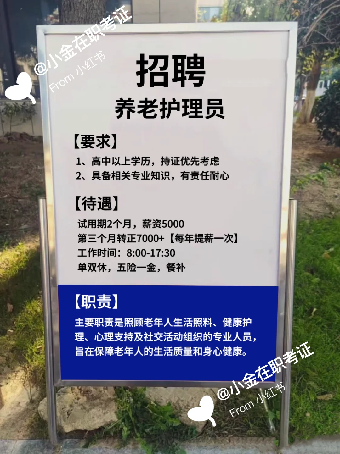 之前没看上的养老证书现在真香…🥳🥳