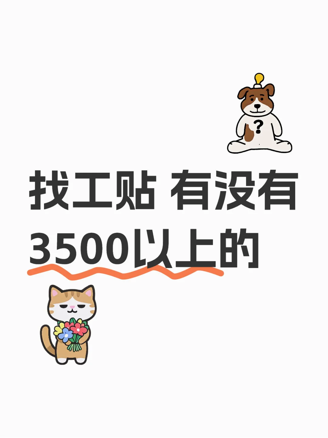 不限地区 对社恐友好的！