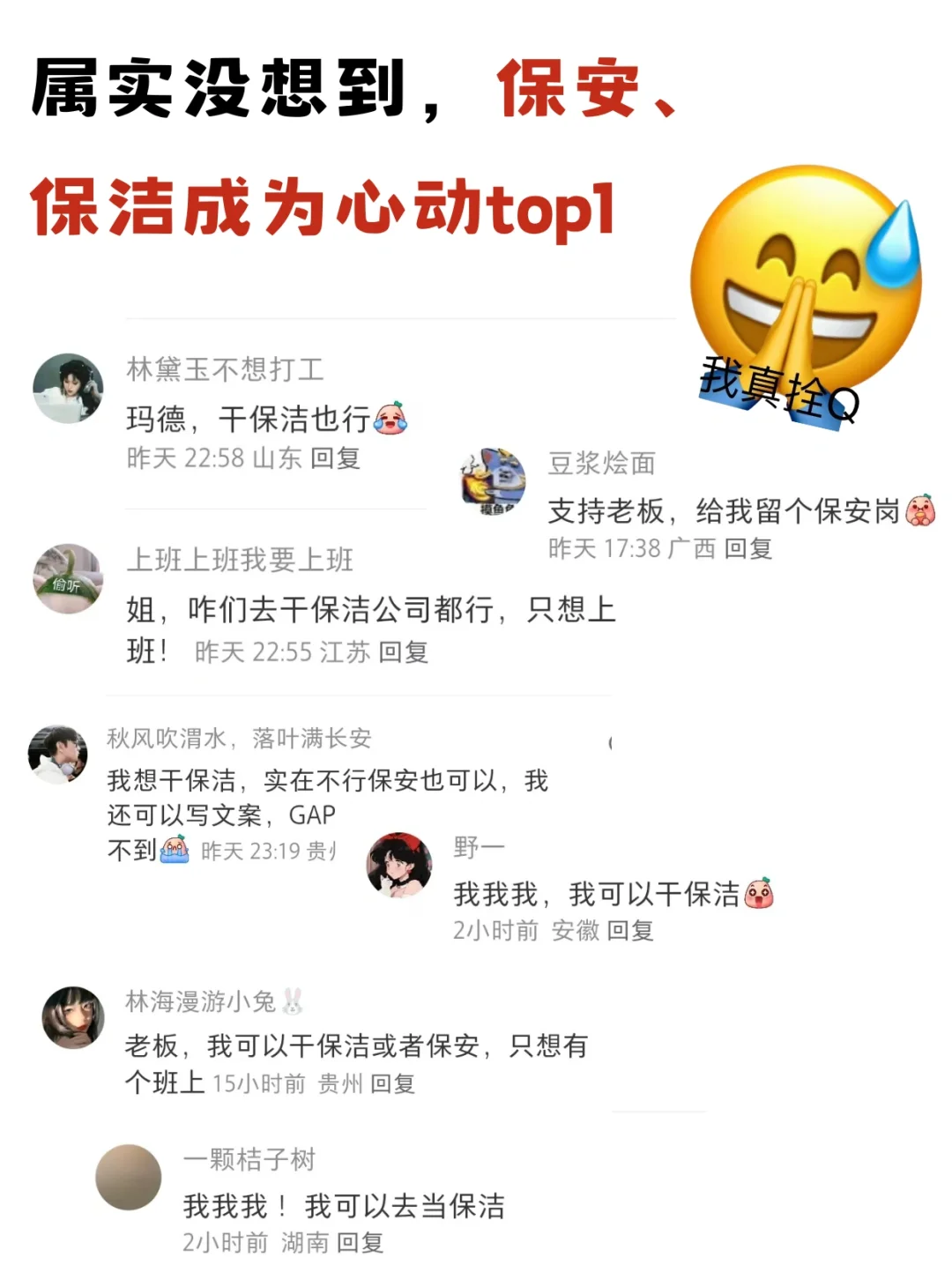 找不到工作一气之下开了家公司后续2😅