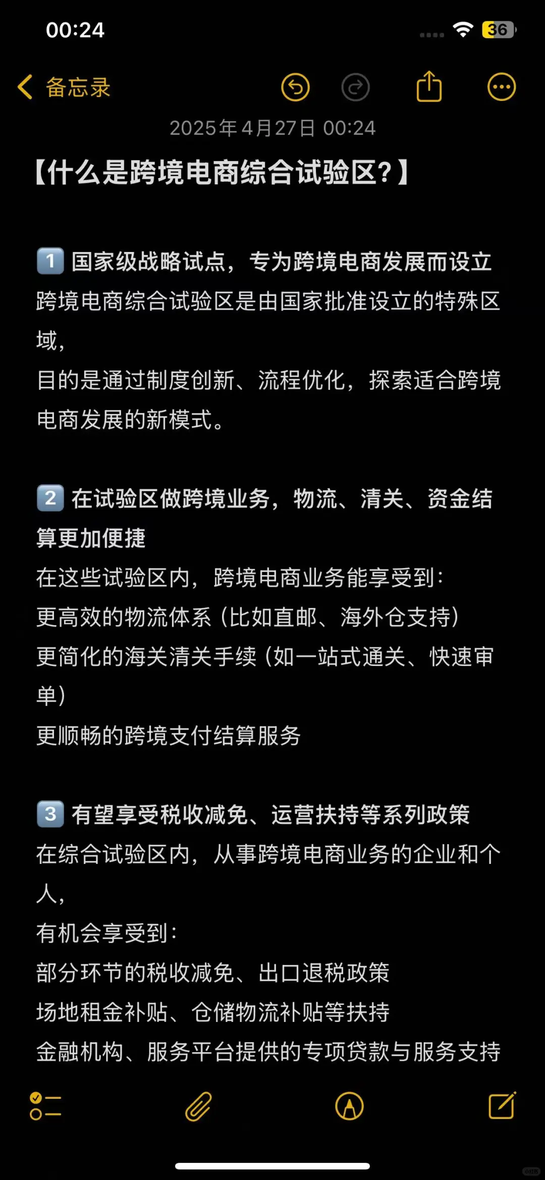 跨境电商试验区来了！