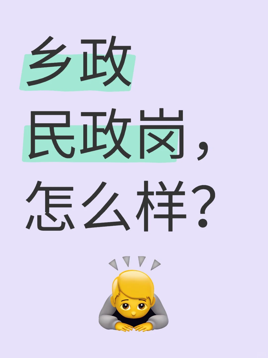 有没有人告诉我这是干啥的