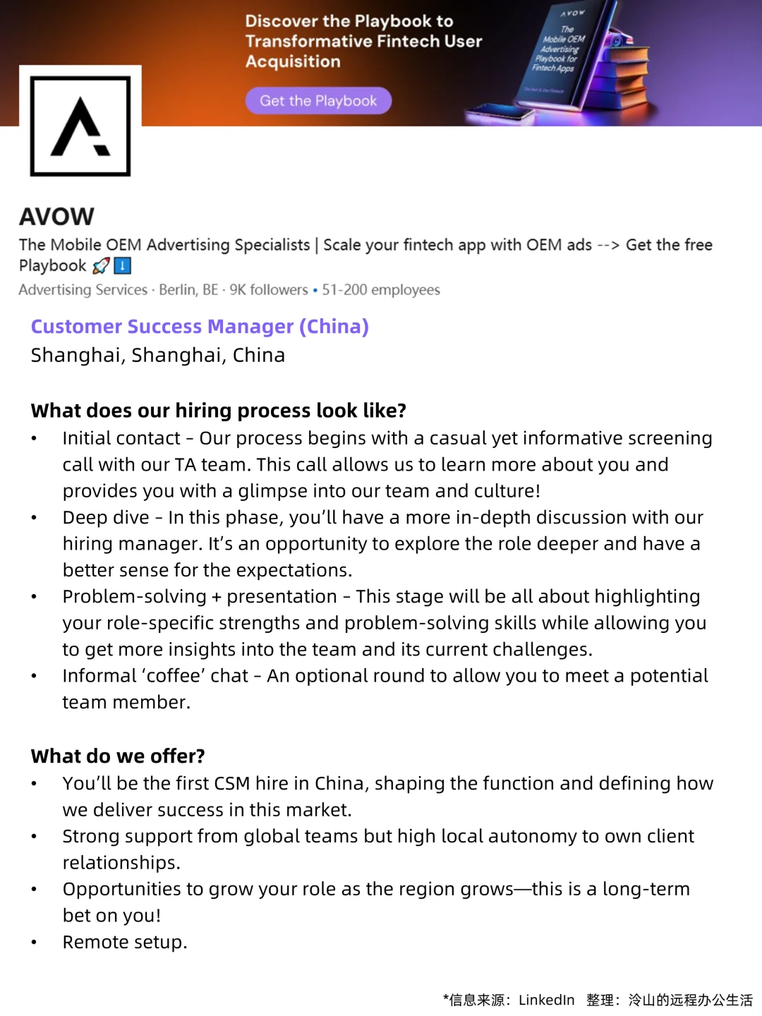 4月外企远程办公岗位