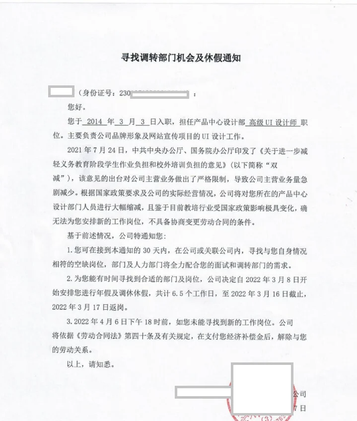 公司以架构调整、岗位取消为由辞退，该