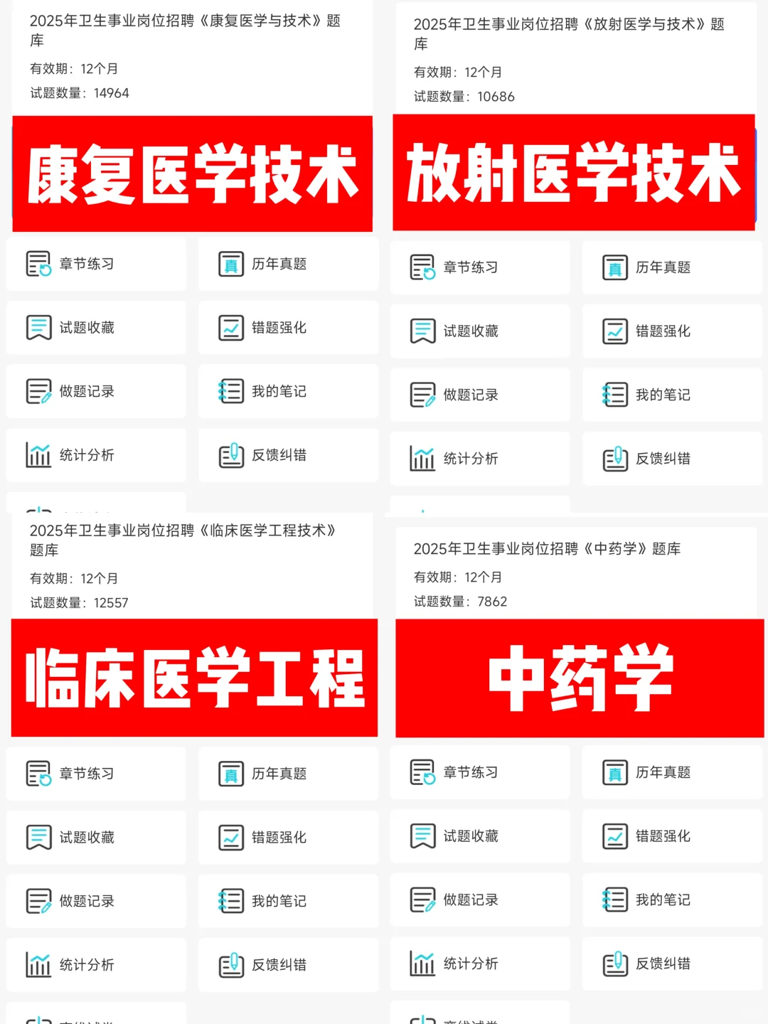 德州市妇幼保健院招聘34人，来一个帮一个