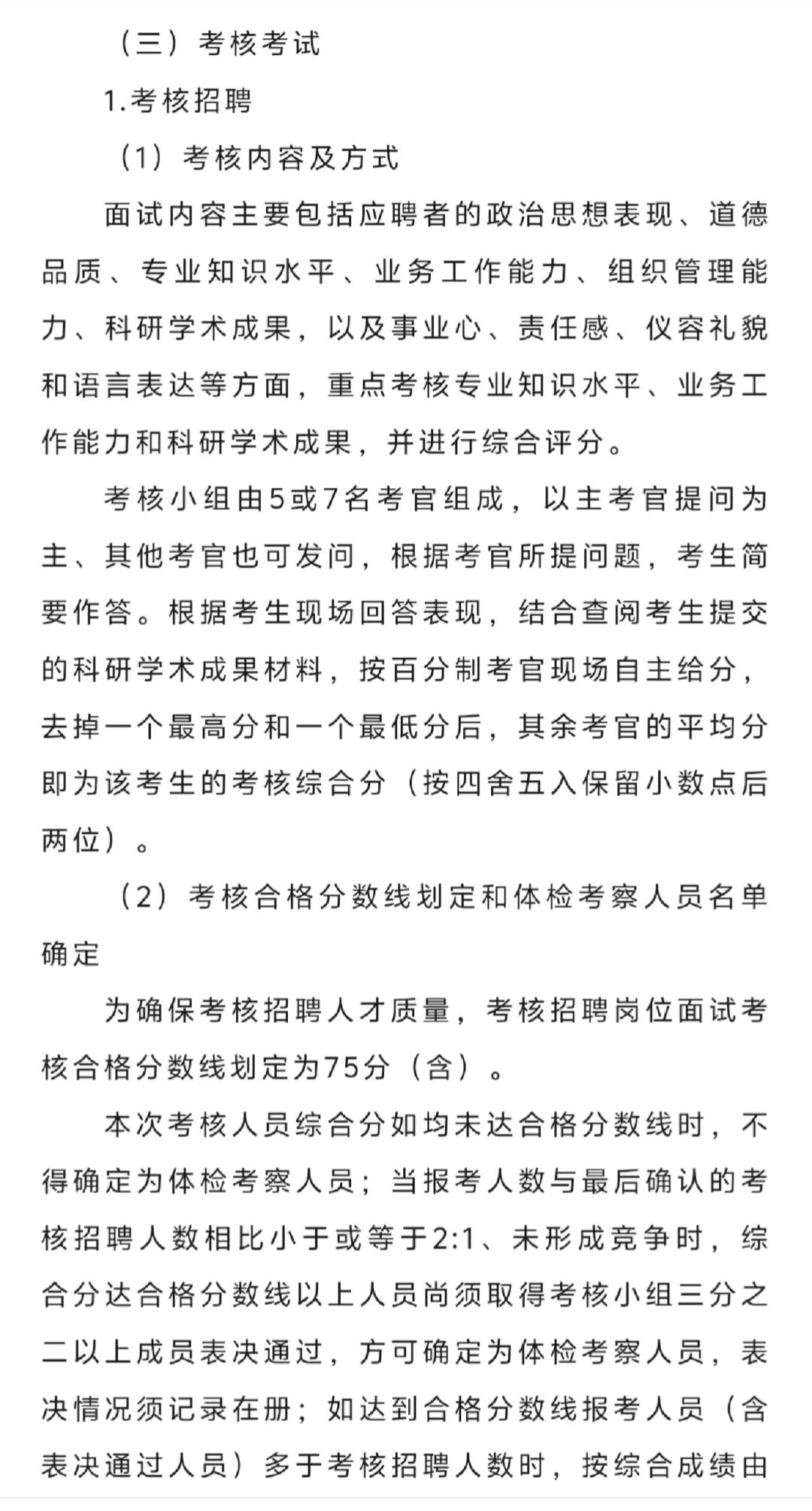 海南：省环境科学研究院招聘11人