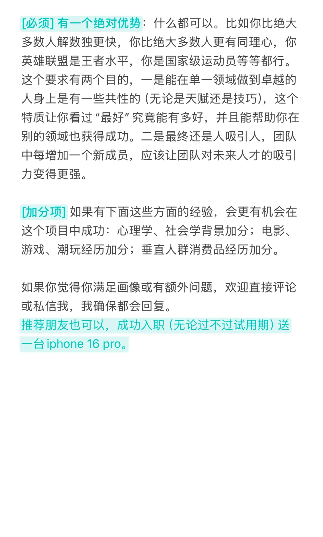 业务遗珠——字节海外音乐部门（五）
