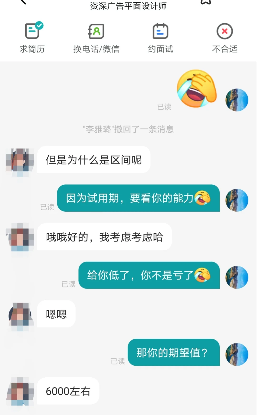 招人这么难的？？？