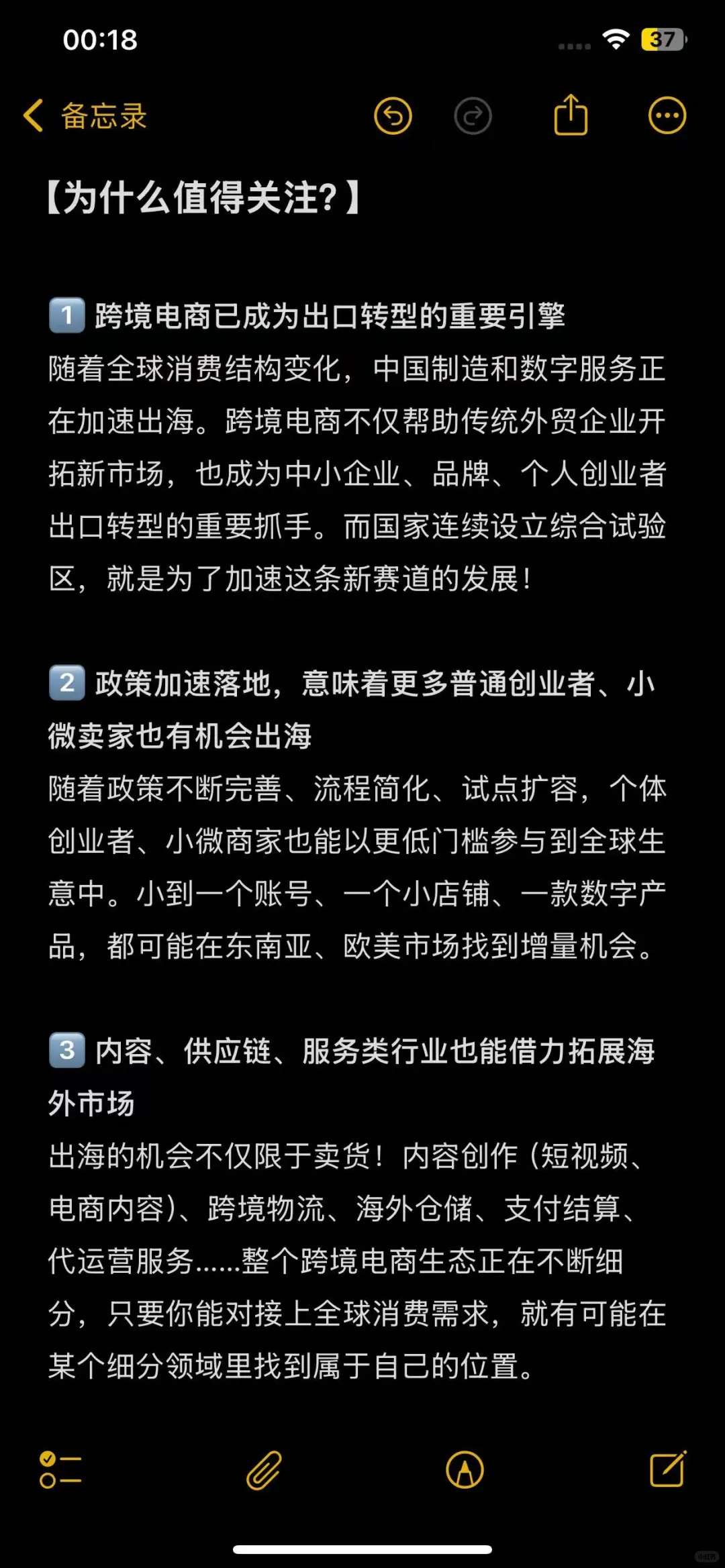 跨境电商试验区来了！