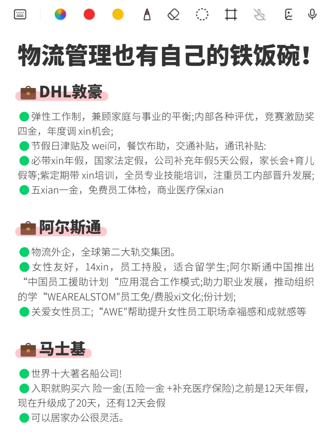 真心建议：物流专业都去试试这些ESG外企！