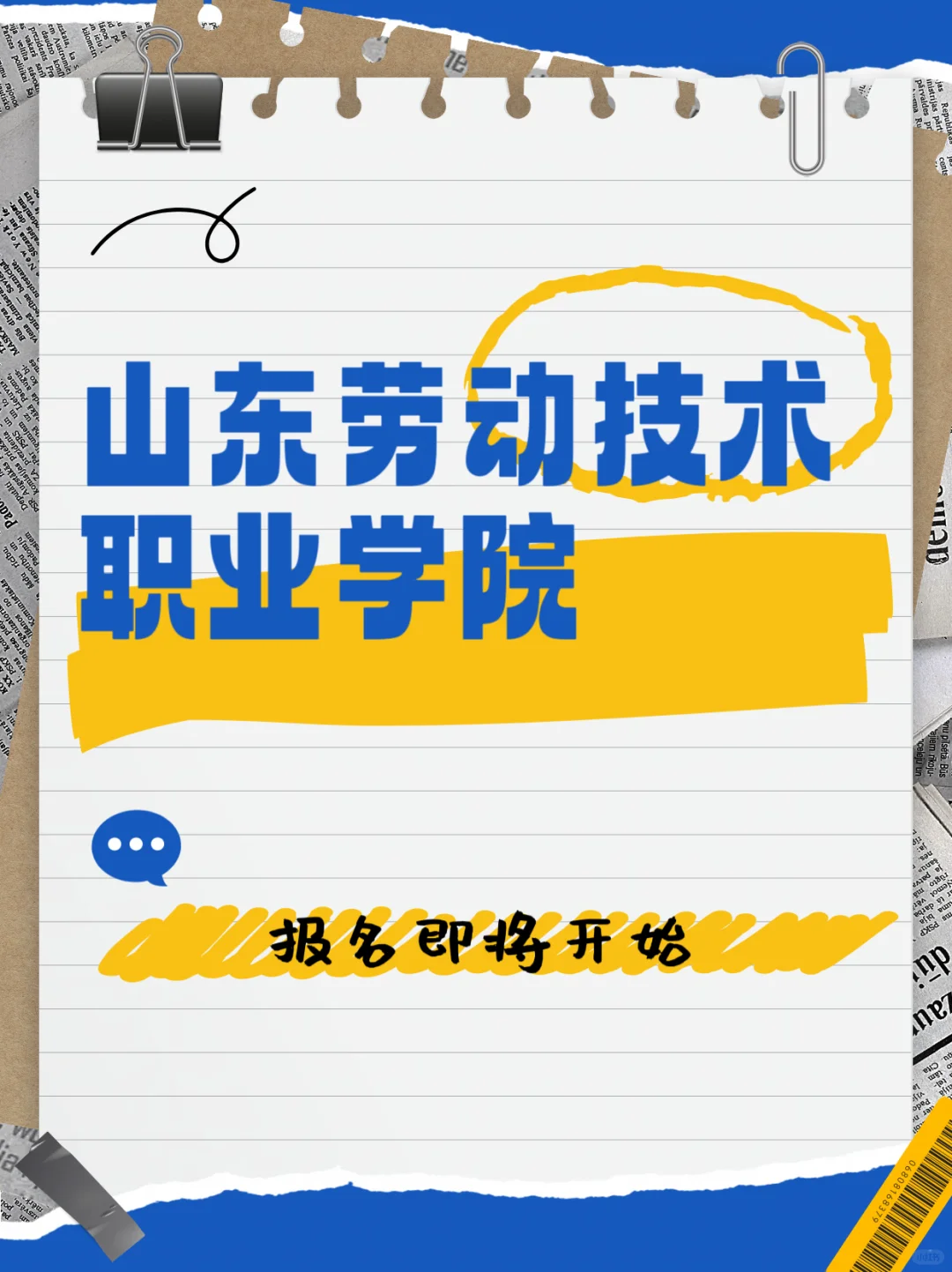 省劳技报名马上开始，看看有没有你的岗位