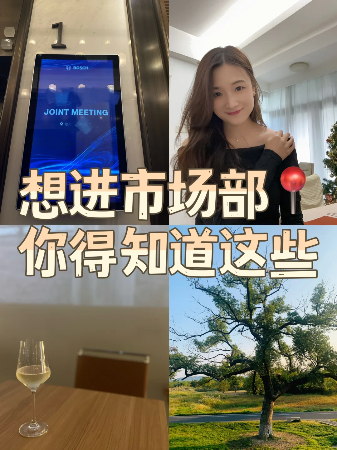 Plog｜Marketing的人到底在干什么？