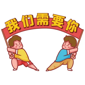 🔅🔅🔅高薪岗位