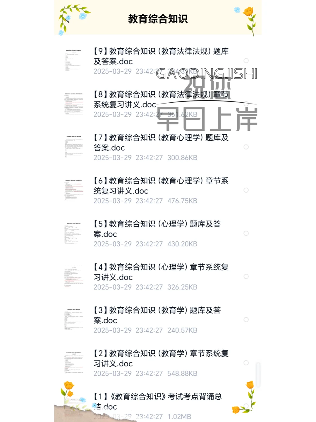 武汉东湖新区中小学招聘【历史重复率88%】