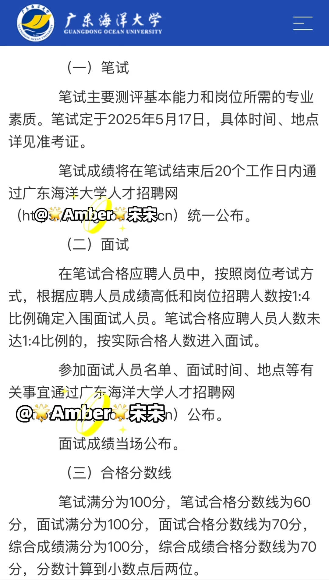 事业编！！广东又一高校招聘辅导员32人！