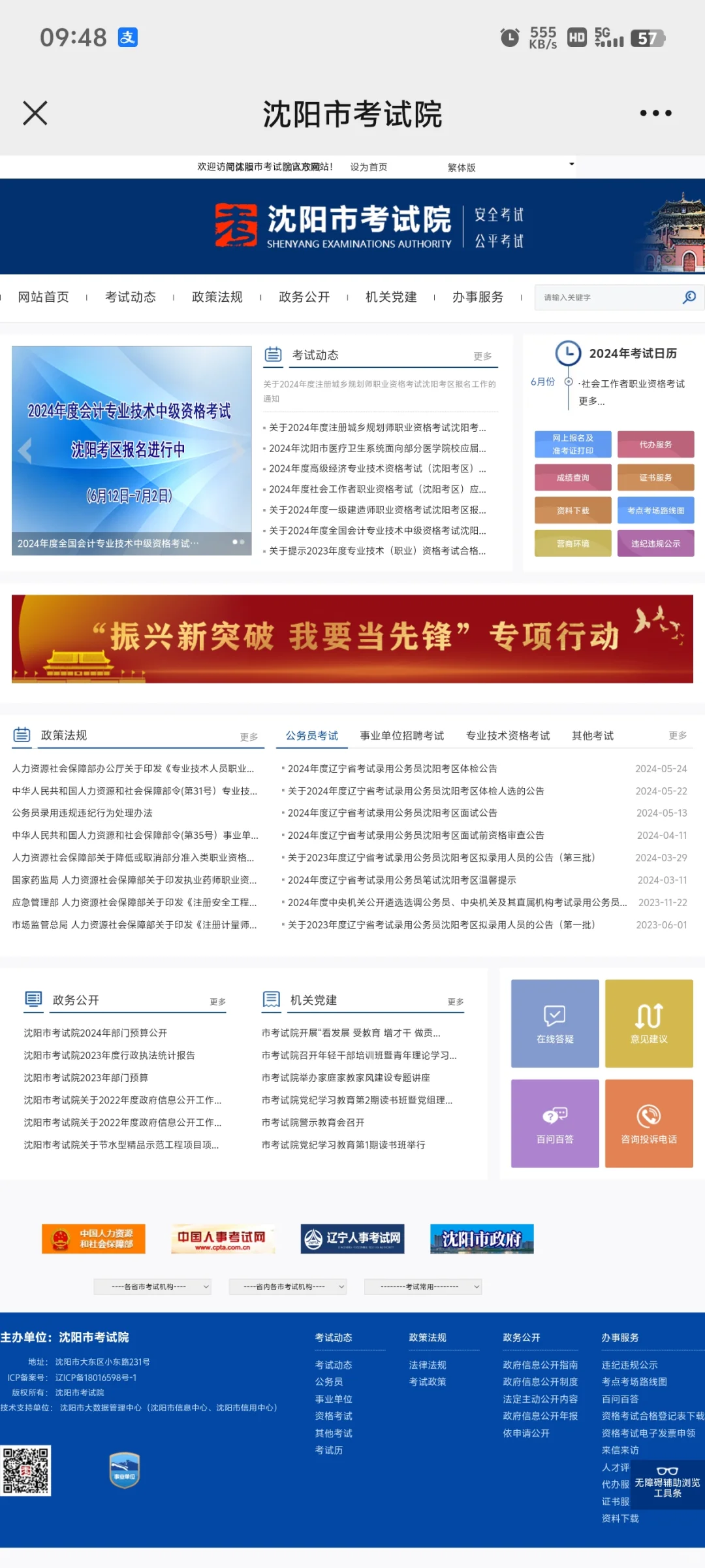 关于校聘能不能报唠唠呗