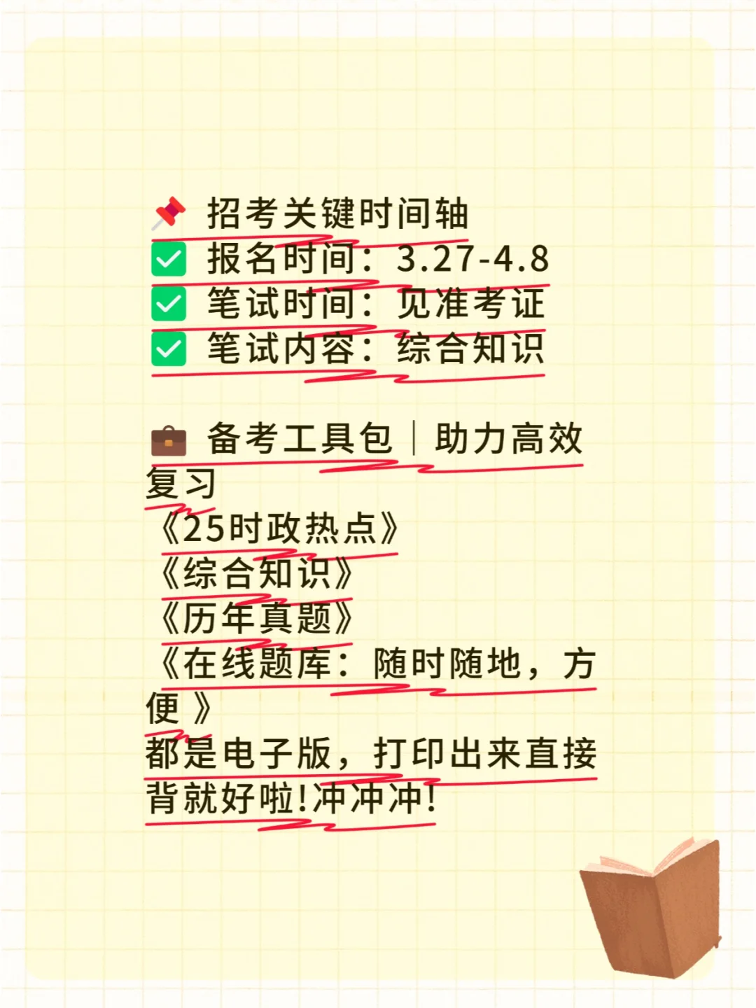 2025山西地质集团春季校园招252人考试资料