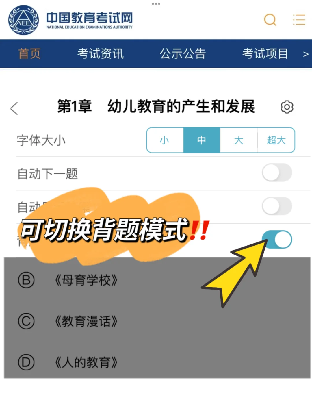 5.25菏泽教师招聘，别裸考，就这8页纸，熬夜背