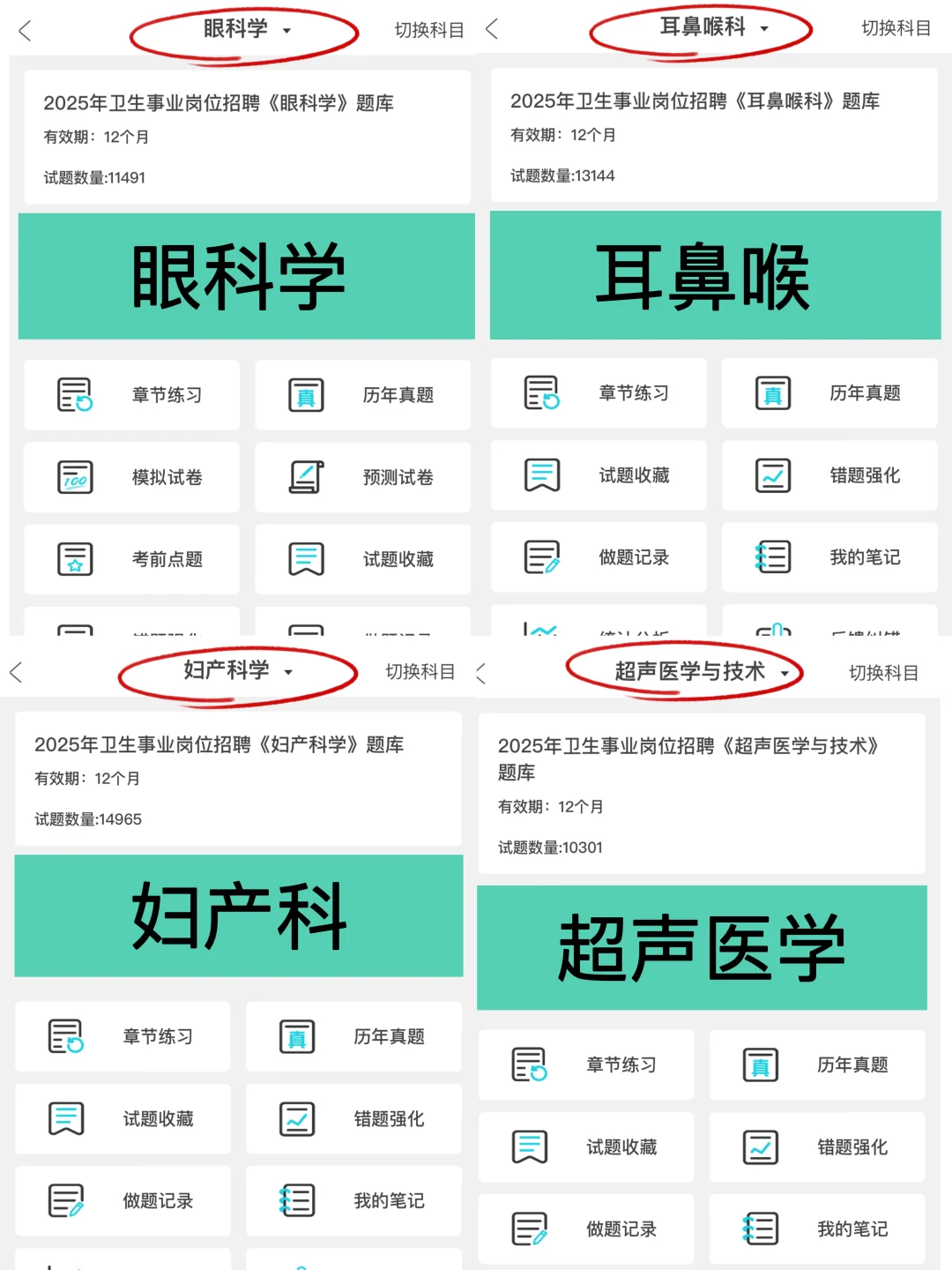 德州市妇女儿童医院招聘34人，大爆发了？