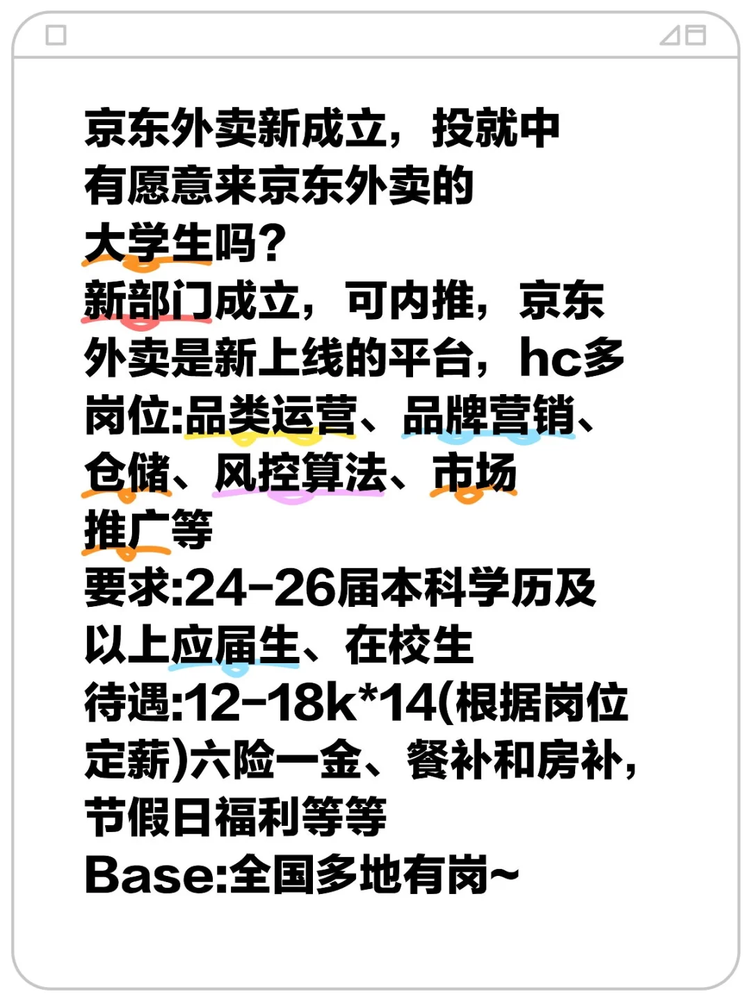 京东外卖新成立，投就中