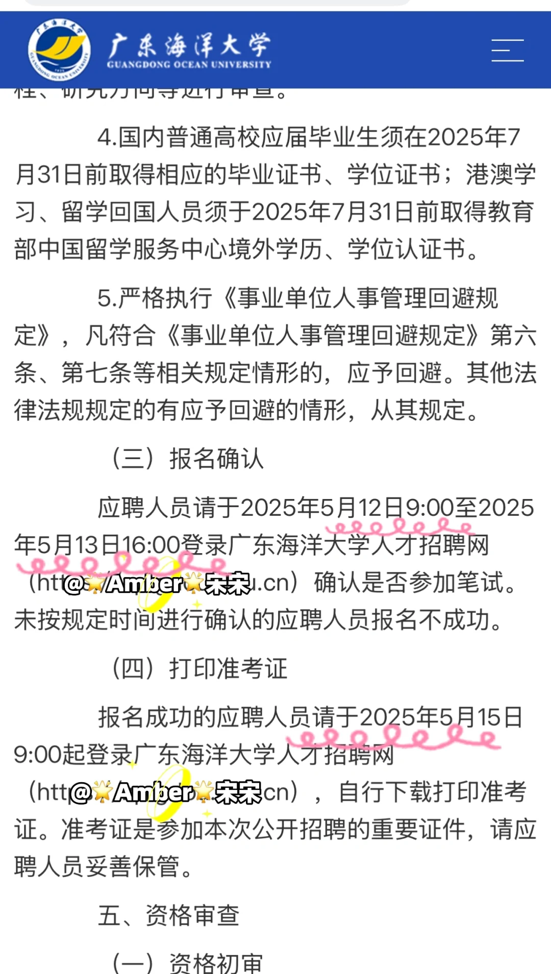 事业编！！广东又一高校招聘辅导员32人！