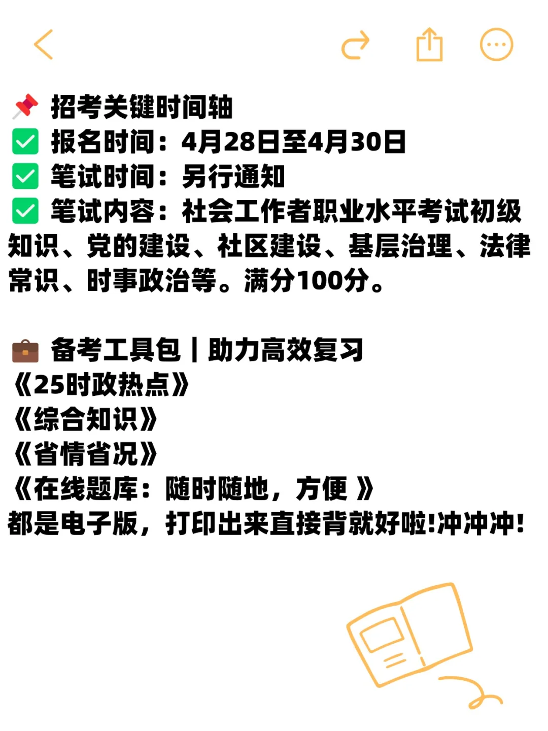 内江东兴区向社区网格员聘社区工作人员50人