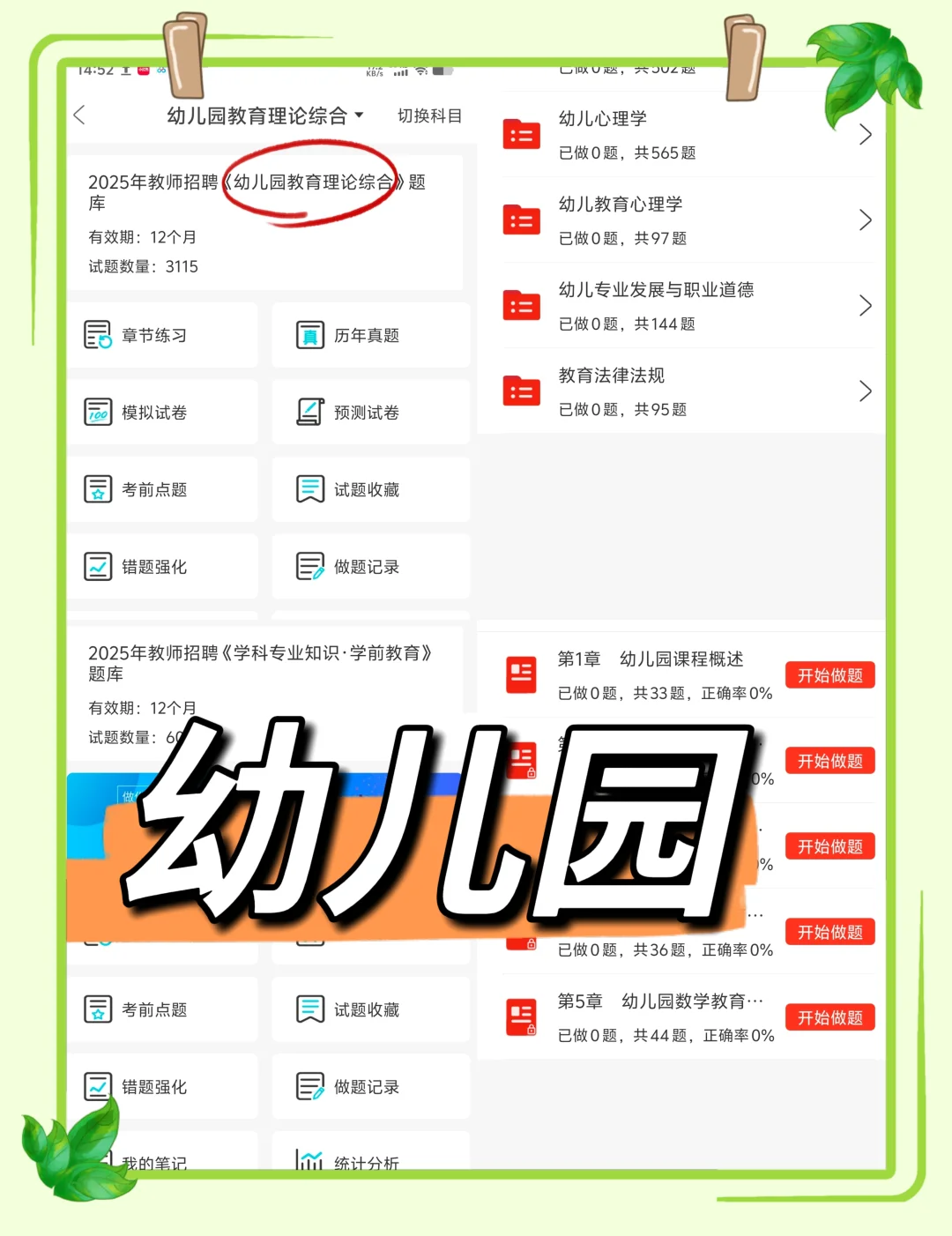 25宿州砀山县幼儿园教师招聘，风向很明显了