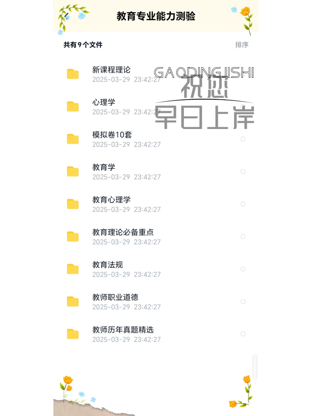 武汉东湖新区中小学招聘【历史重复率88%】