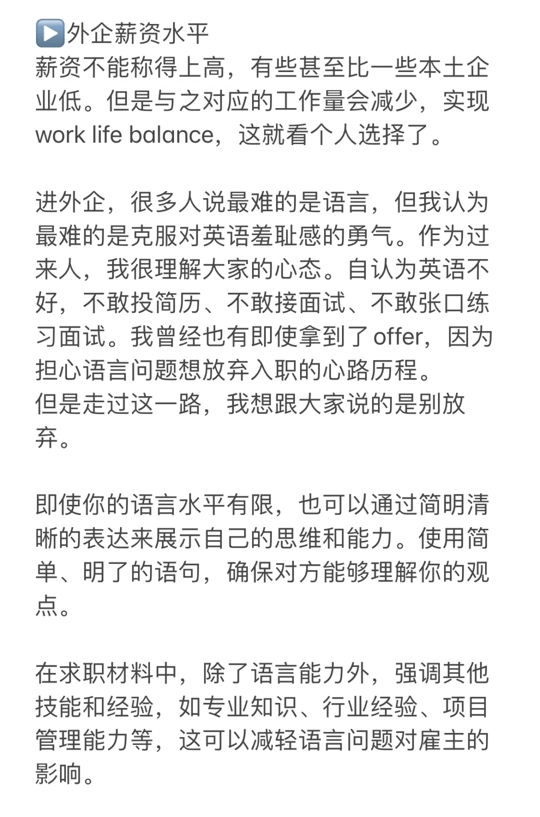 旅游管理专业一定要试试外企！