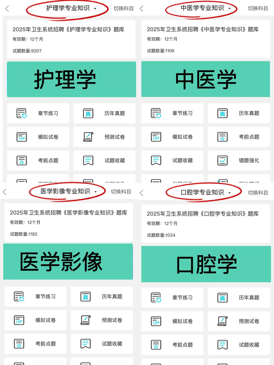 德州市妇女儿童医院招聘34人，大爆发了？