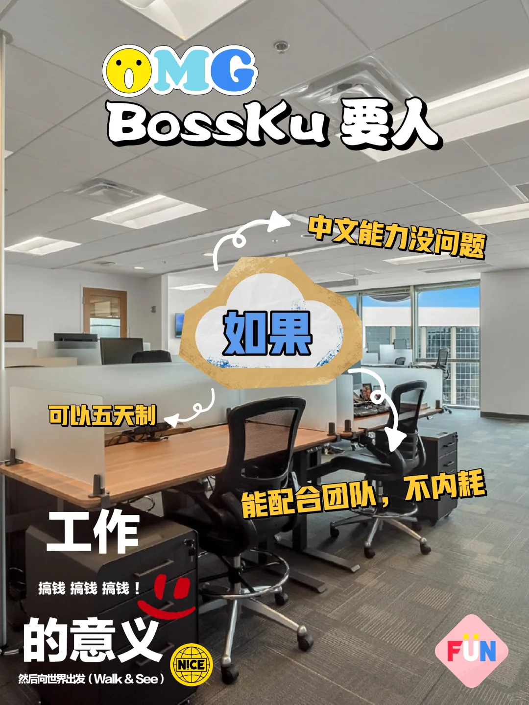 🌀00后注意⚠️这不是招聘，这是组队！