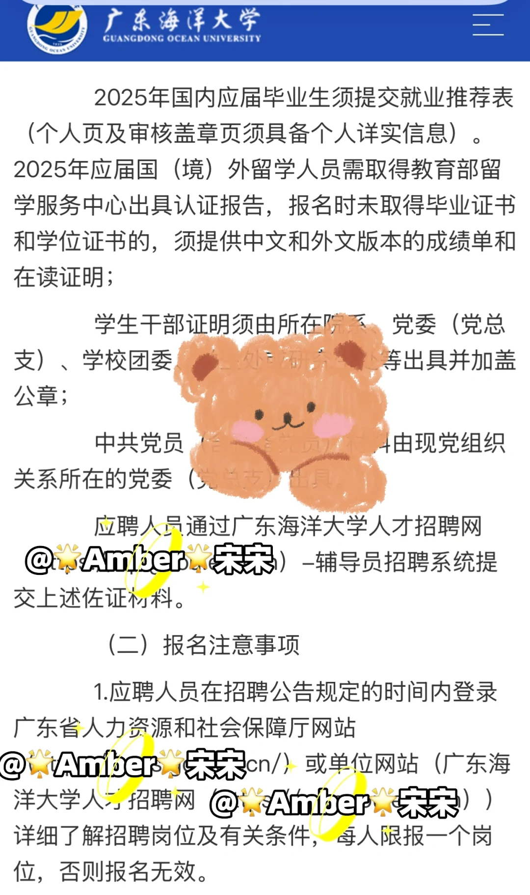 事业编！！广东又一高校招聘辅导员32人！