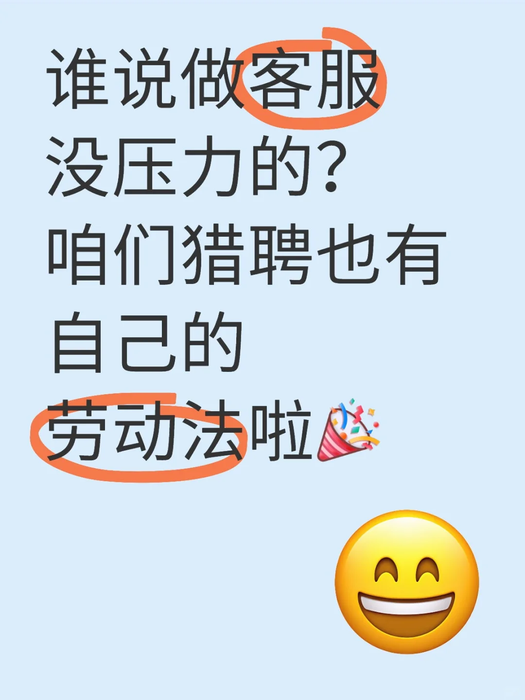 热乎乎的卖身补充条约