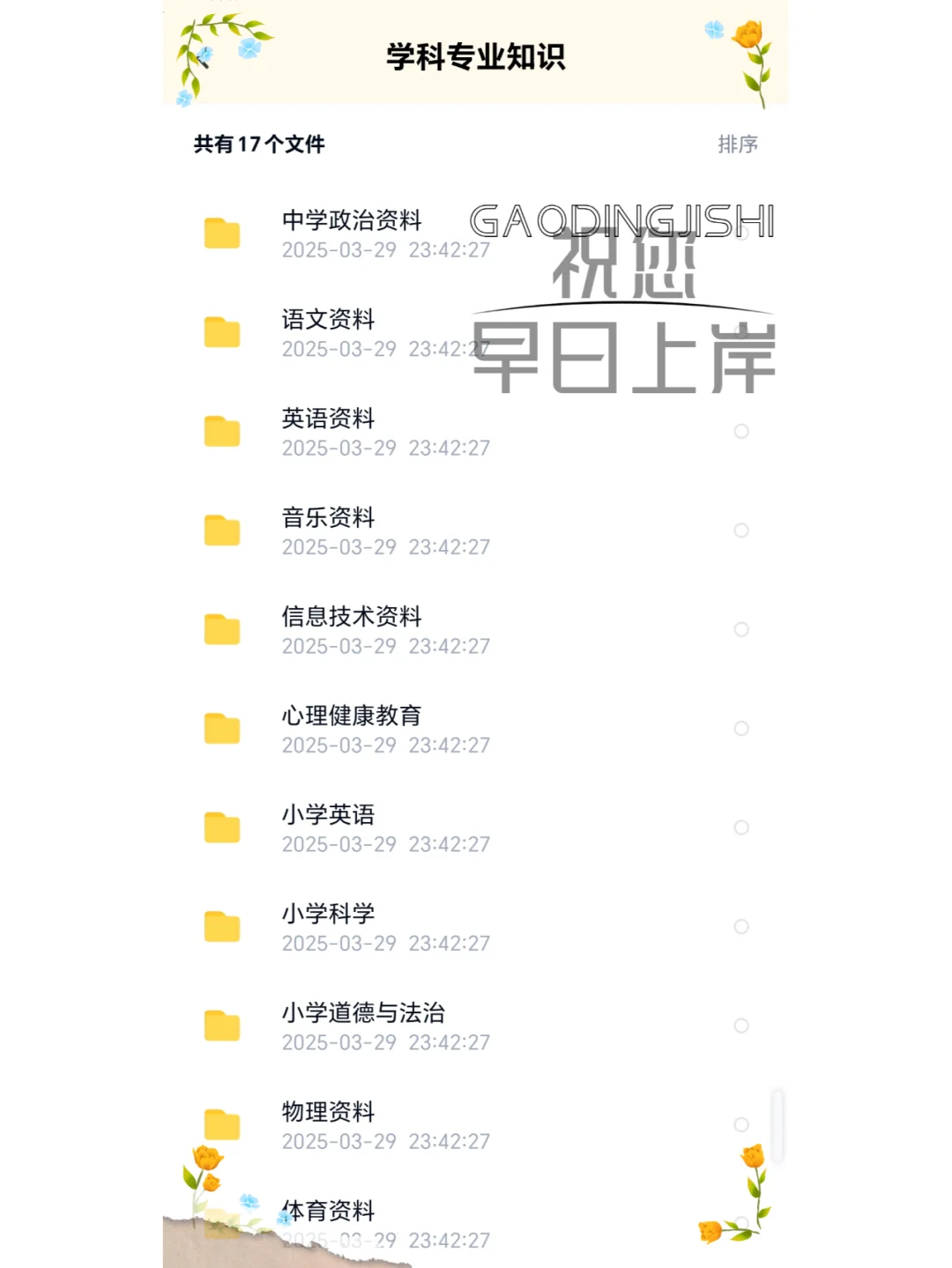 武汉东湖新区中小学招聘【历史重复率88%】