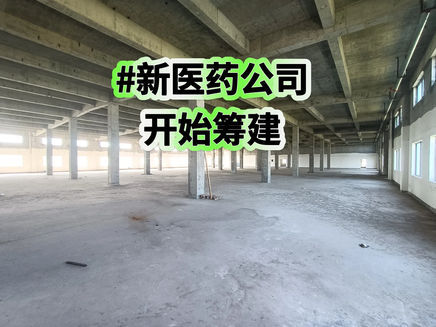 医药公司招聘