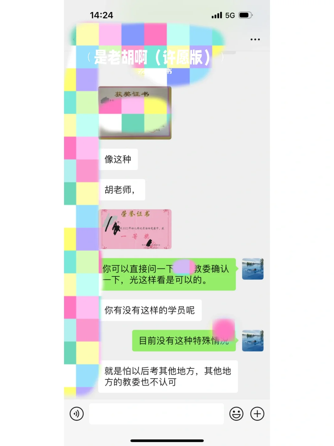 先码住这些教师选聘信息，你就成功了一半！