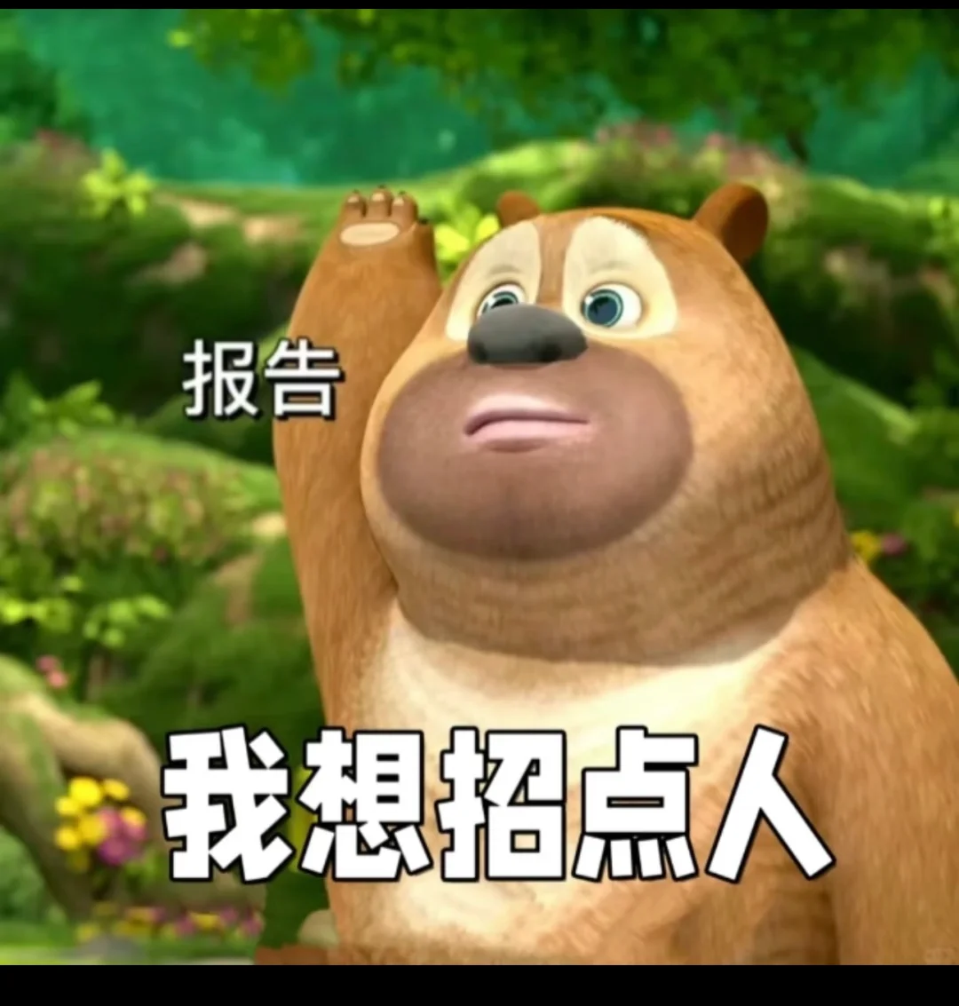 不内卷 不躺平 认真招人贴