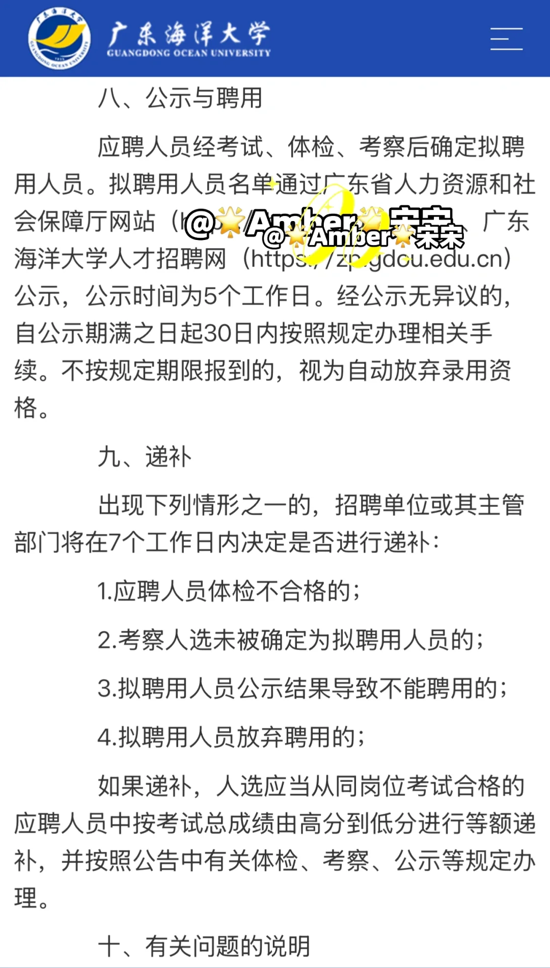 事业编！！广东又一高校招聘辅导员32人！
