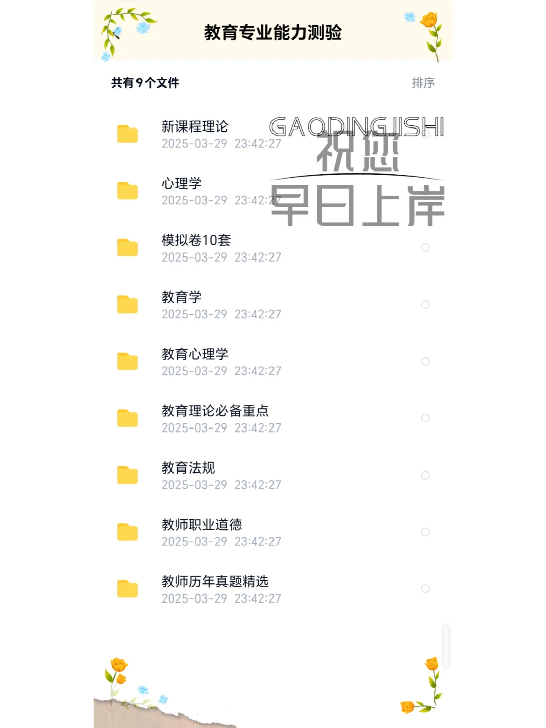 武汉东湖新区中小学招聘【历史重复率88%】