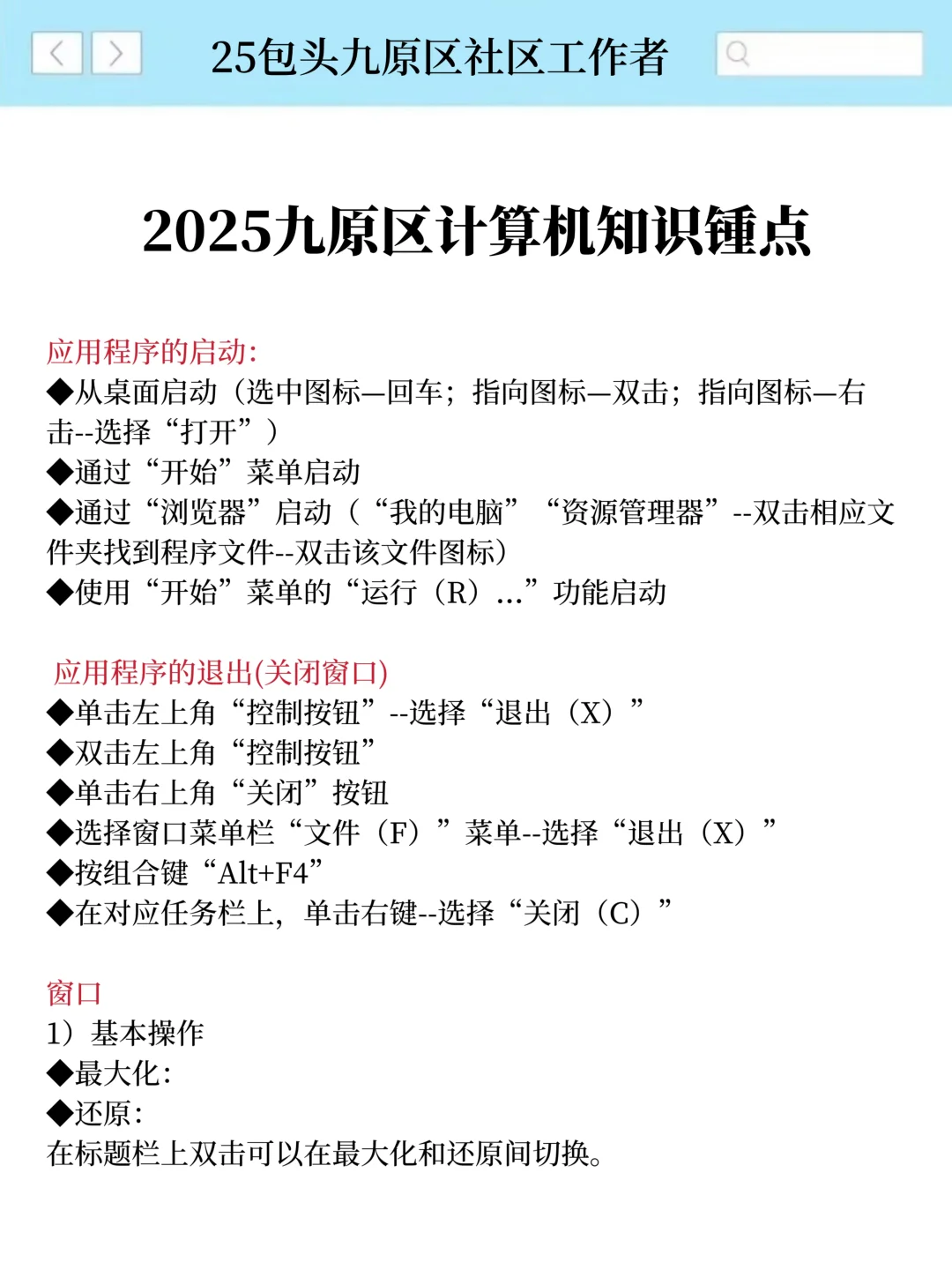 普及下包头九原区社区招聘需要达到的强度