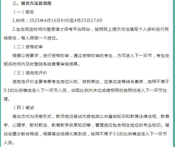 雄安新区！102人！