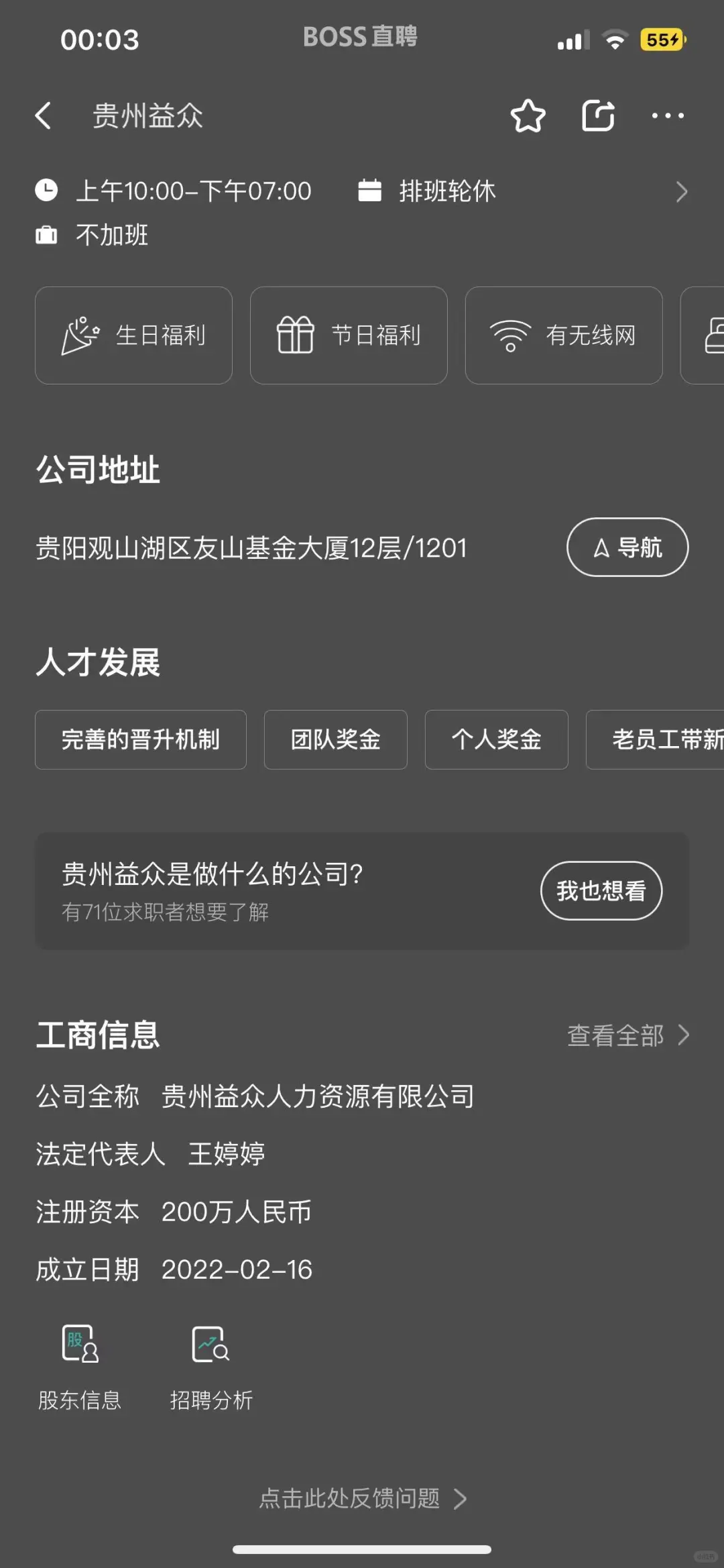 避雷！！！！！！！！