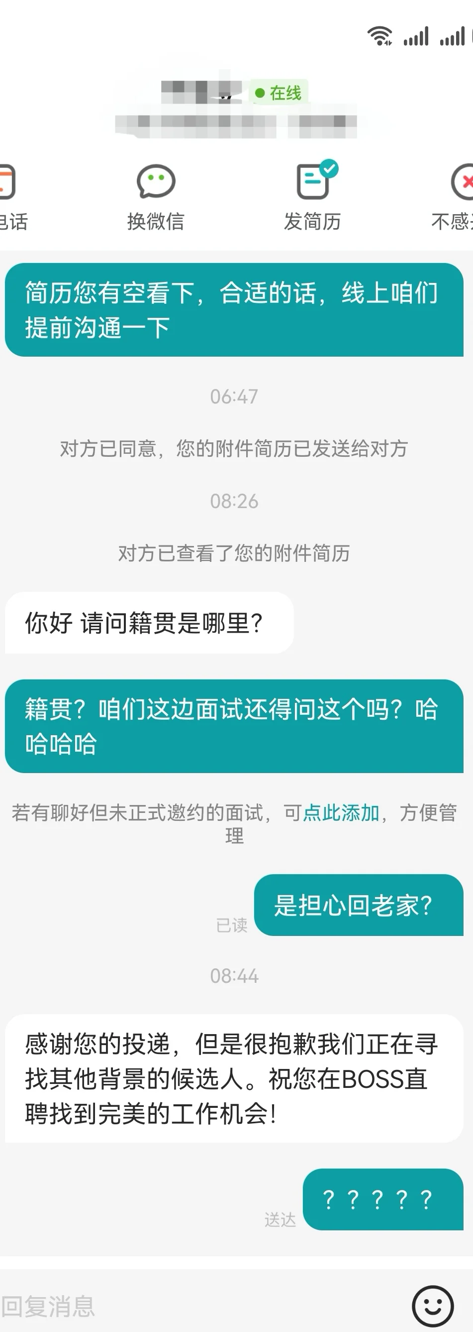 避雷 青岛外贸公司