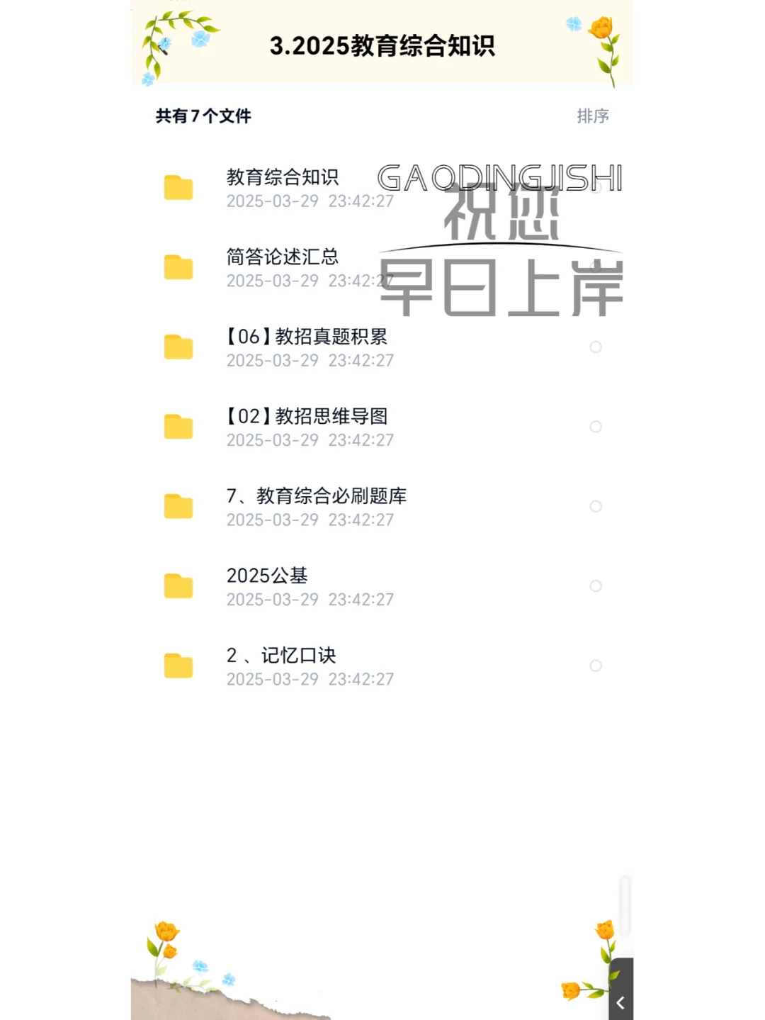 武汉东湖新区中小学招聘【历史重复率88%】