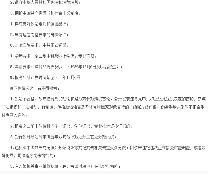 惠城区桥东街道公开招聘6人