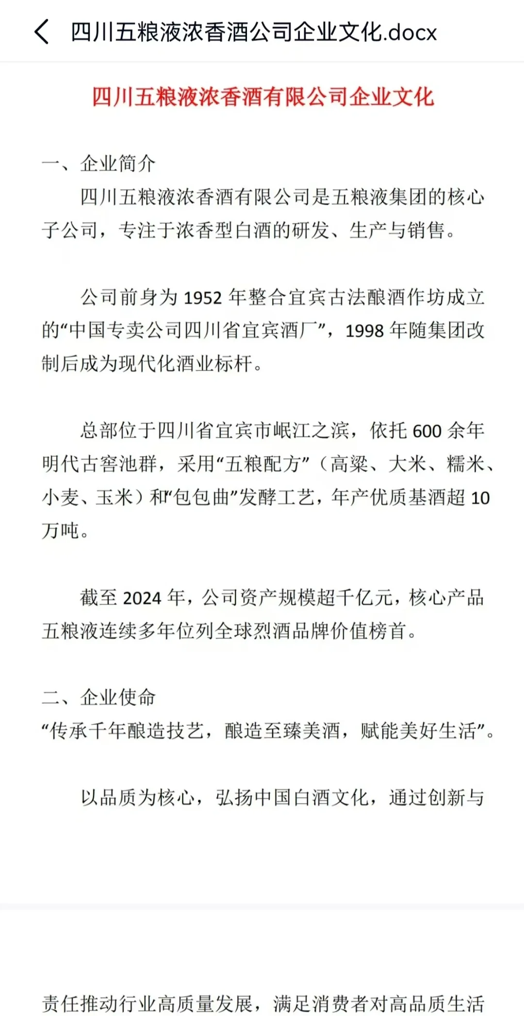 公开招聘40人！五粮液浓香酒公司招聘来了！