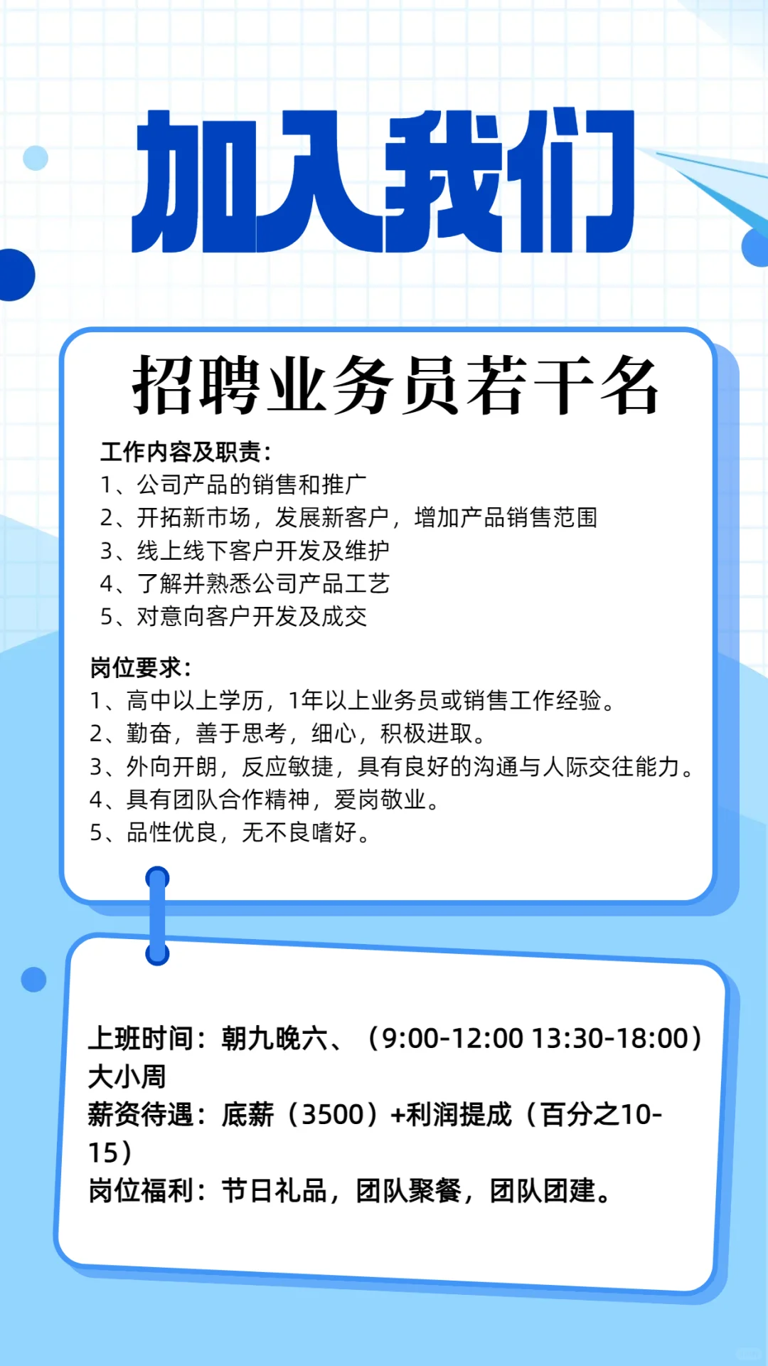 深圳龙岗招业务员 有意私