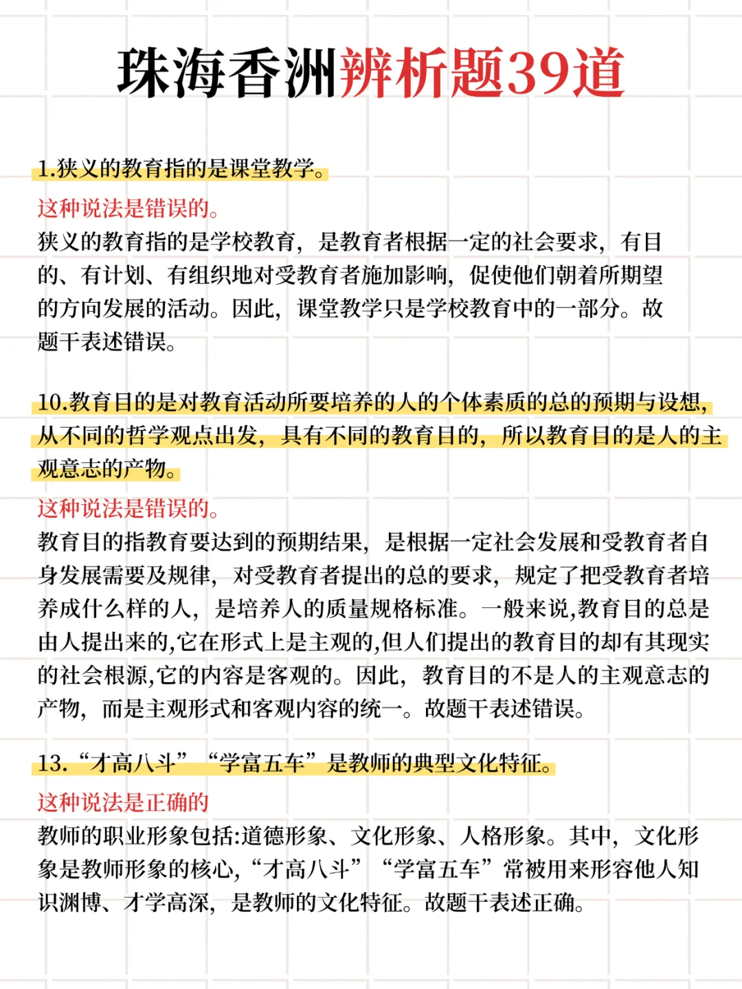 后天❗️珠海香洲极速背诵都在这里，4h够了