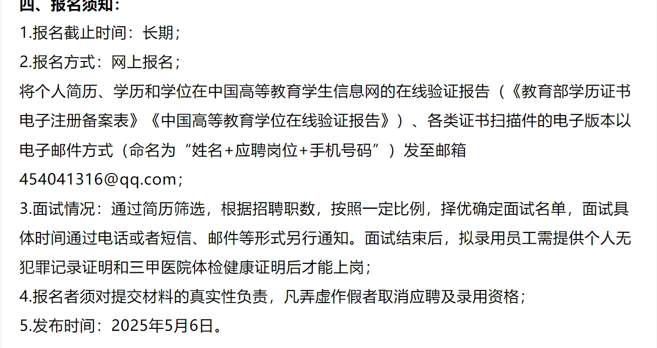 江西省人力资源有限公司诚聘档案管理员岗位