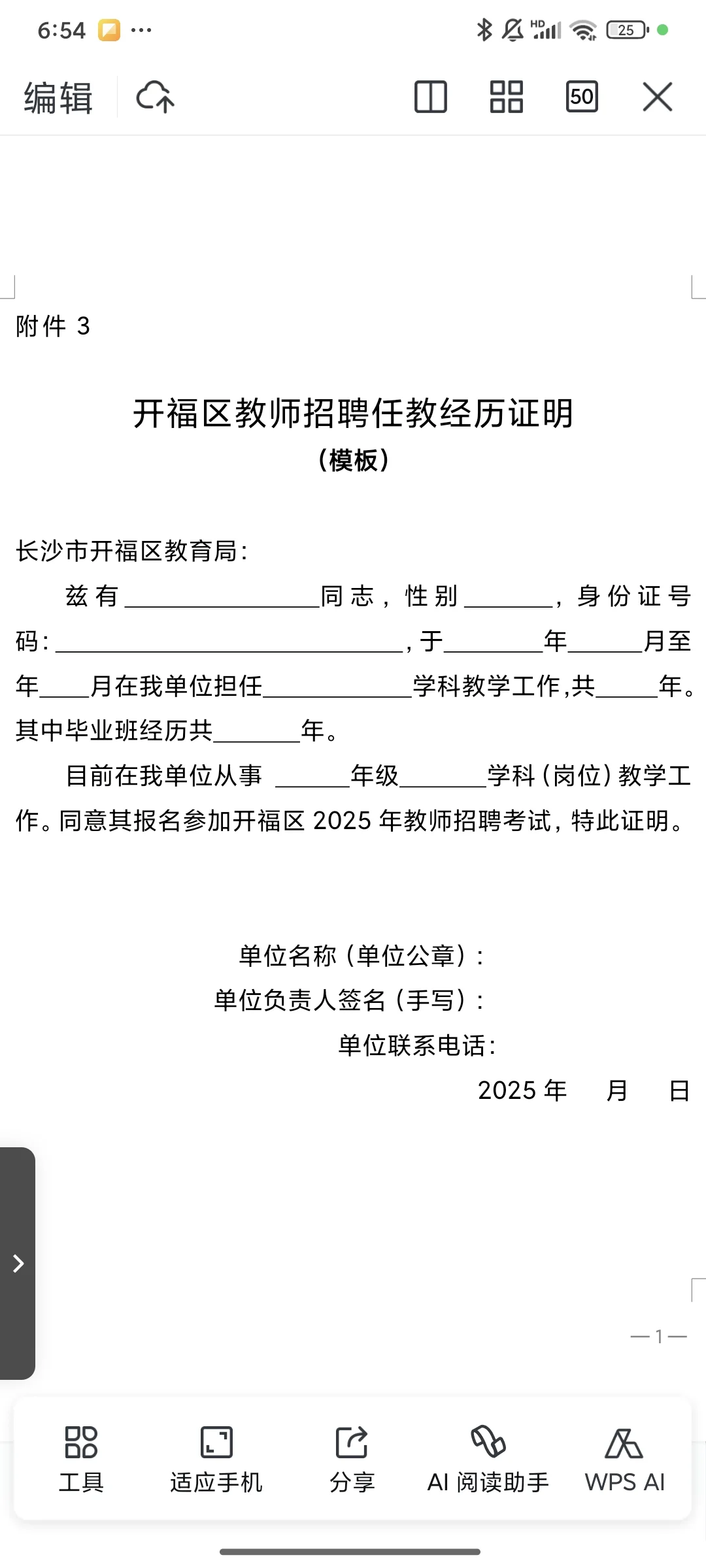 开福区到底为啥要为难人