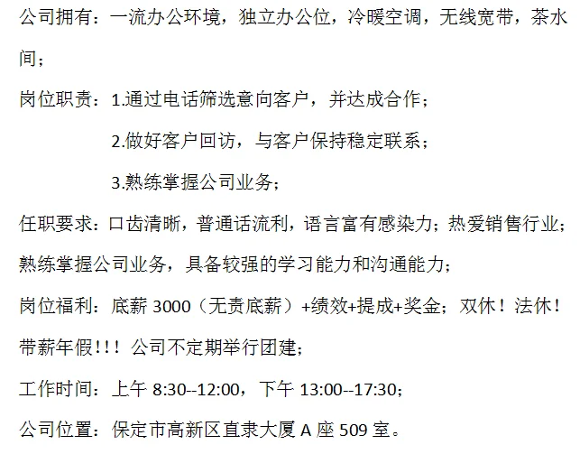 高薪诚聘销售顾问啦，感兴趣的快来看看吧